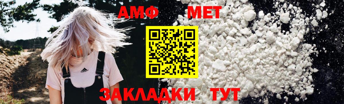 АМФ Розовый  Вход с VPN  АМФ  Октябрьский 