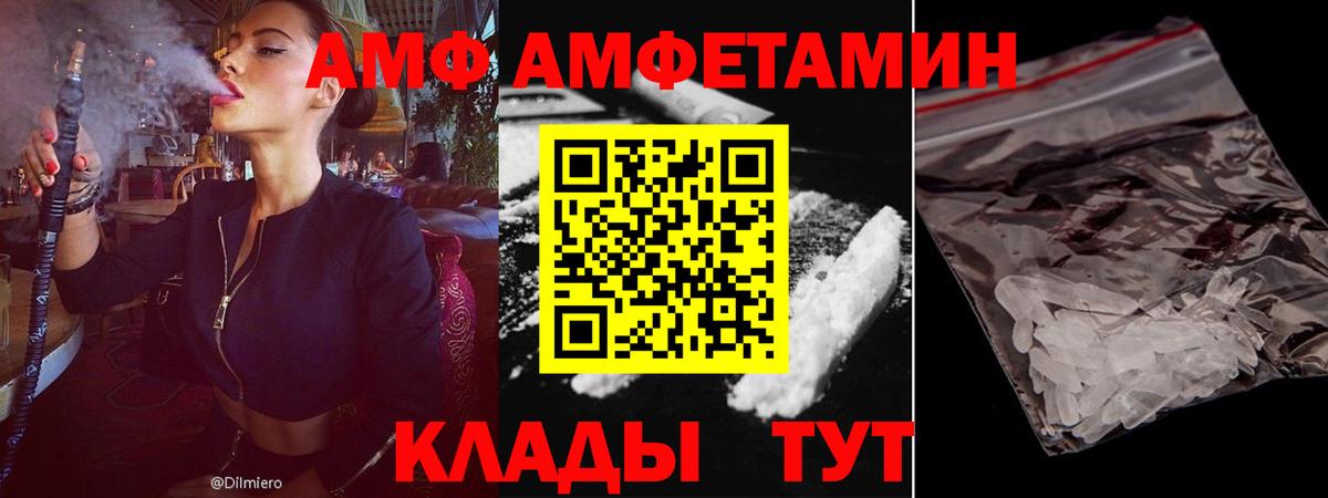 АМФЕТАМИН VHQ Октябрьский