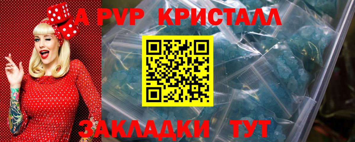 A PVP СК  А ПВП Crystall  Alpha-PVP  Вход с VPN  Октябрьский 
