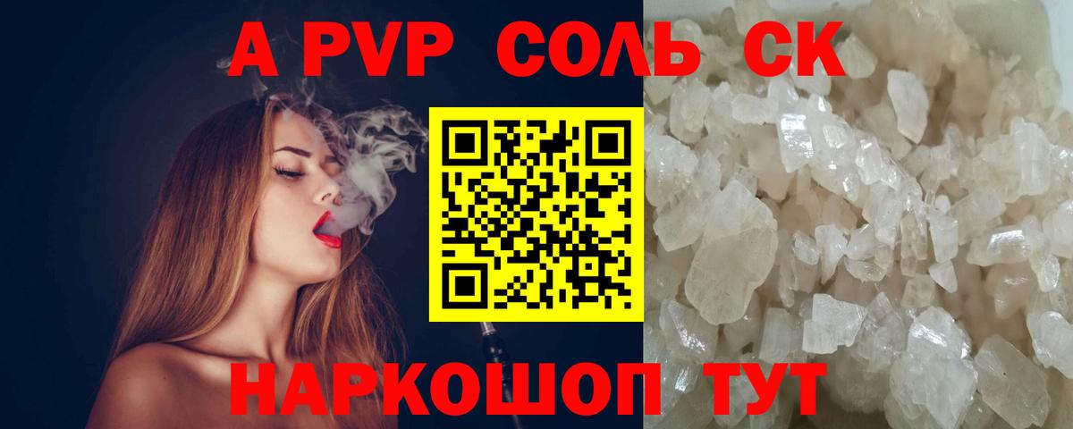 Alpha PVP кристаллы Октябрьский