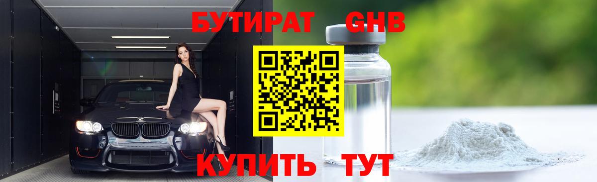 Октябрьский  Бутират  Вход с VPN  Бутират BDO 