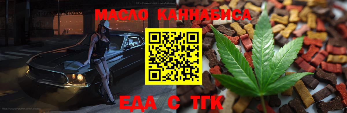Октябрьский  Cannafood марихуана  Вход с VPN 