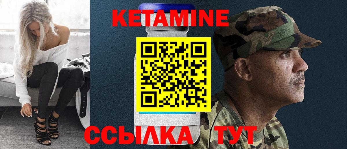 Октябрьский  Кетамин ketamine  Вход с VPN 
