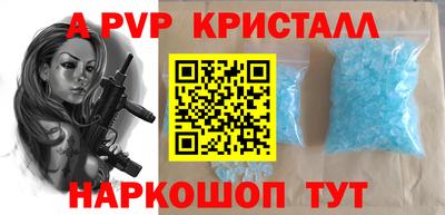бошки Ставрополь