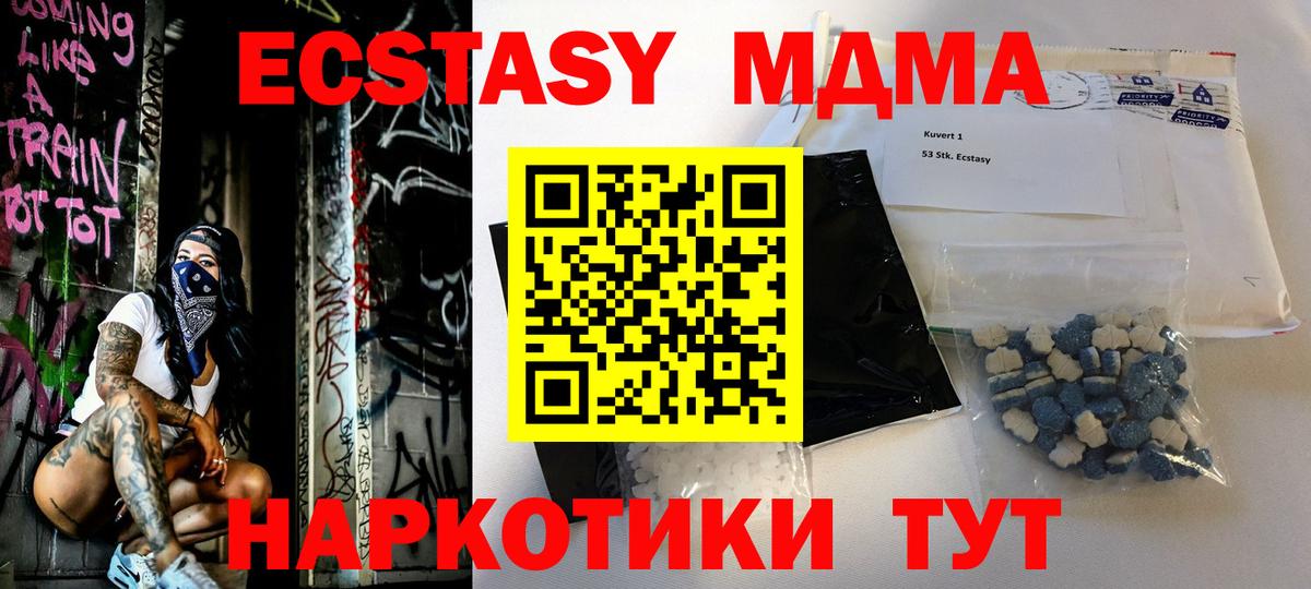 MDMA молли  MDMA crystal  Вход с VPN  Октябрьский 
