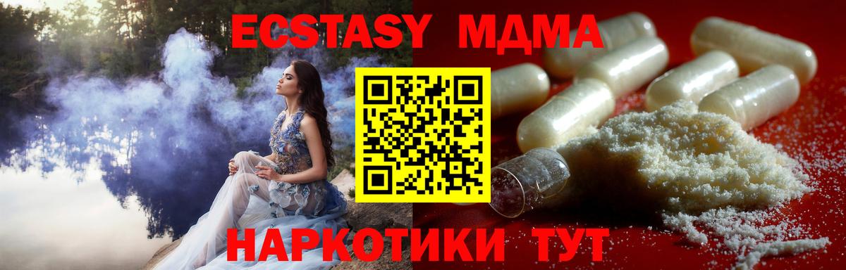 MDMA crystal Октябрьский
