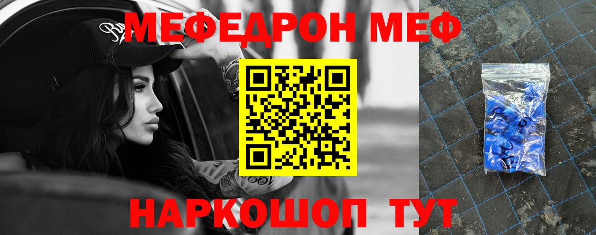 Меф  Октябрьский