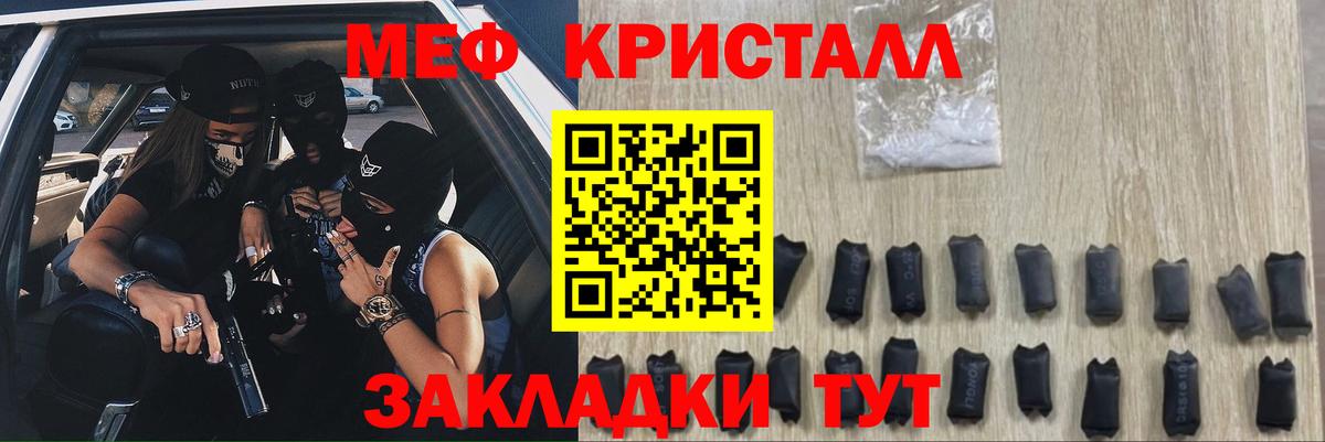 Меф кристаллы  Мефедрон  Октябрьский  Мефедрон mephedrone  Вход с VPN 