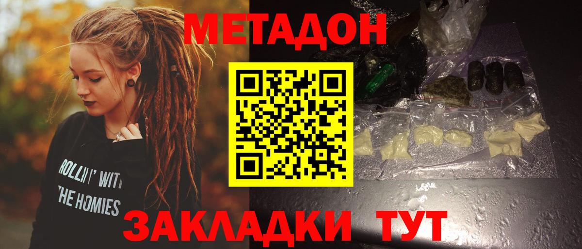 Октябрьский  МЕТАДОН белоснежный  МЕТАДОН VHQ  Вход с VPN 