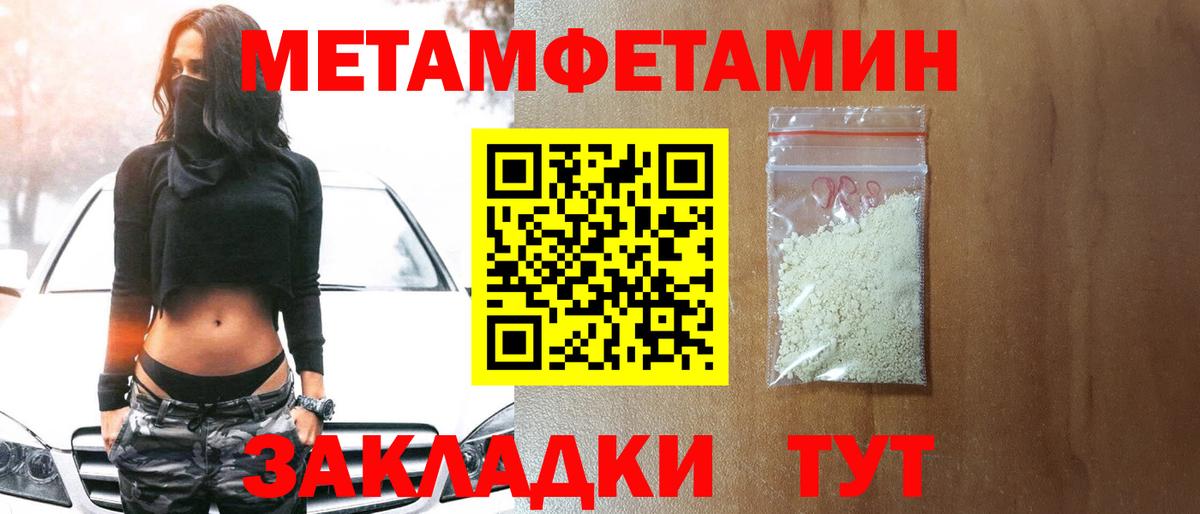 Первитин винт  Вход с VPN  Октябрьский  Первитин винт 