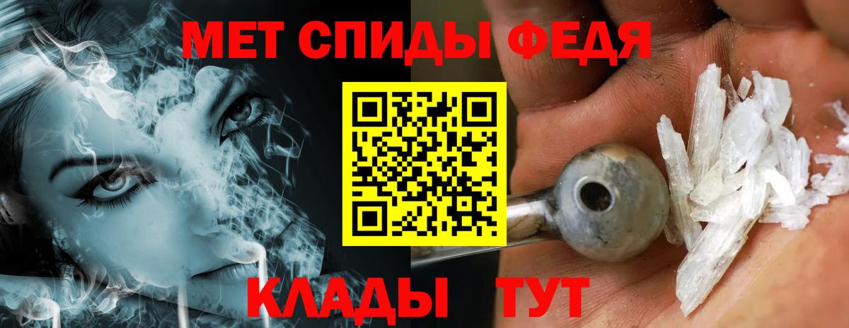 Метамфетамин мет Октябрьский