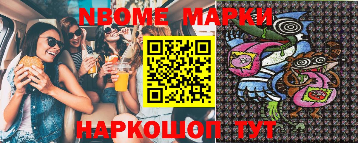 Октябрьский  Наркотические марки 1,8мг  Вход с VPN  Марки NBOMe  Наркотические марки 1,8мг 