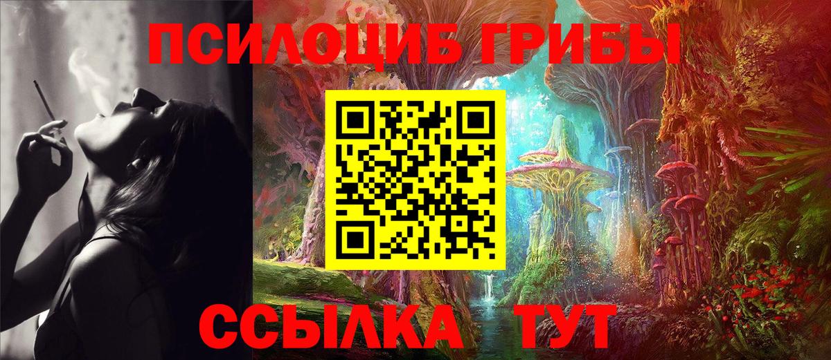 Галлюциногенные грибы MAGIC MUSHROOMS Октябрьский